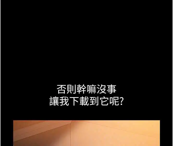 第4話-讓人家好好安慰你♥