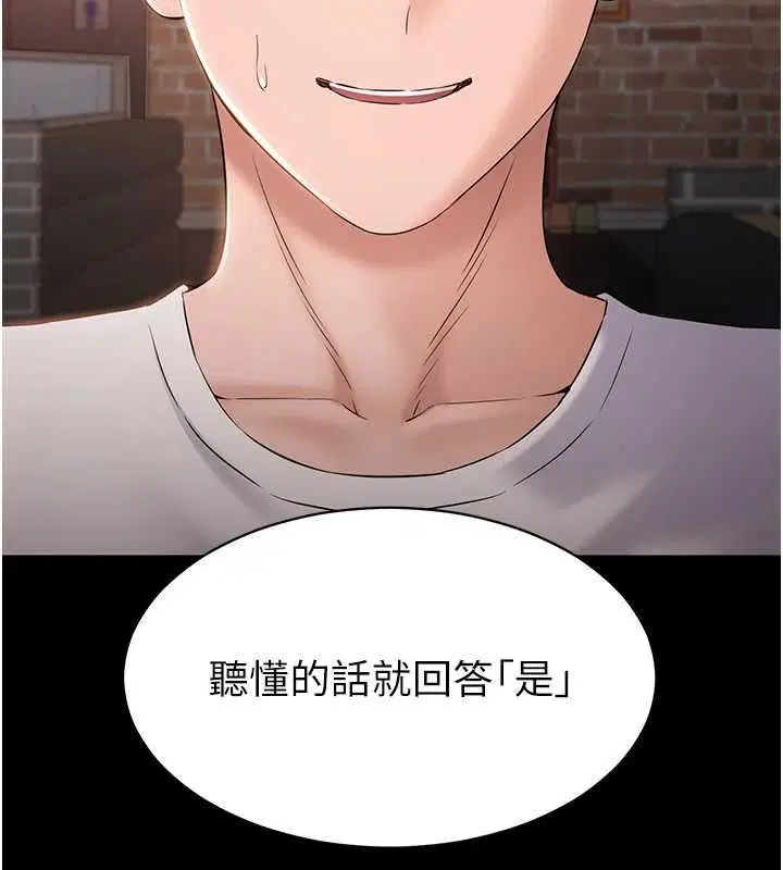 第4話-讓人家好好安慰你♥