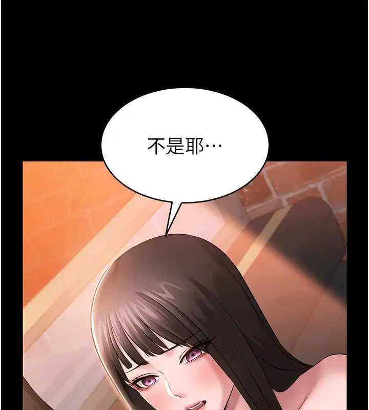 第4話-讓人家好好安慰你♥