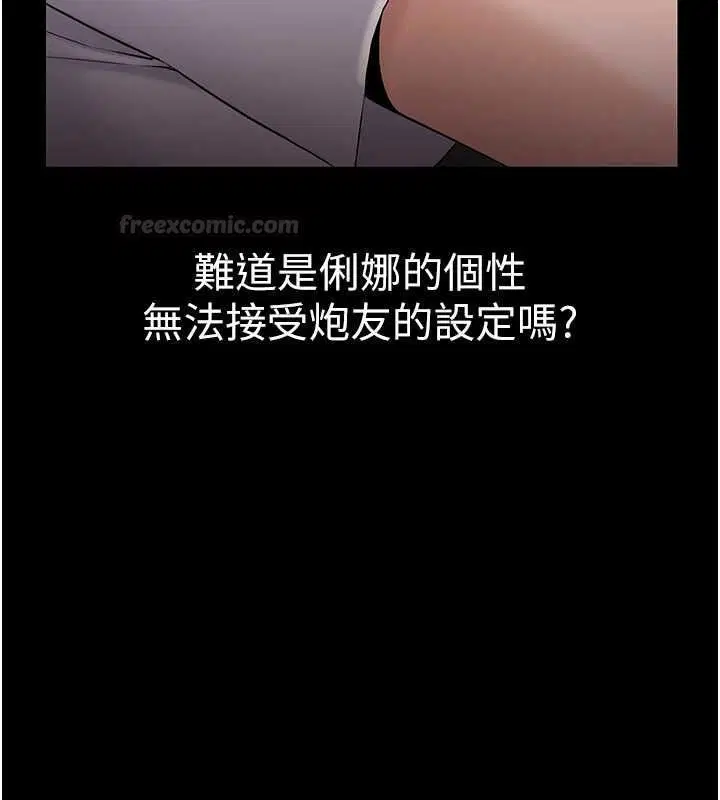 第4話-讓人家好好安慰你♥