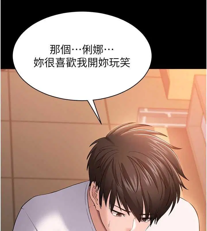第4話-讓人家好好安慰你♥
