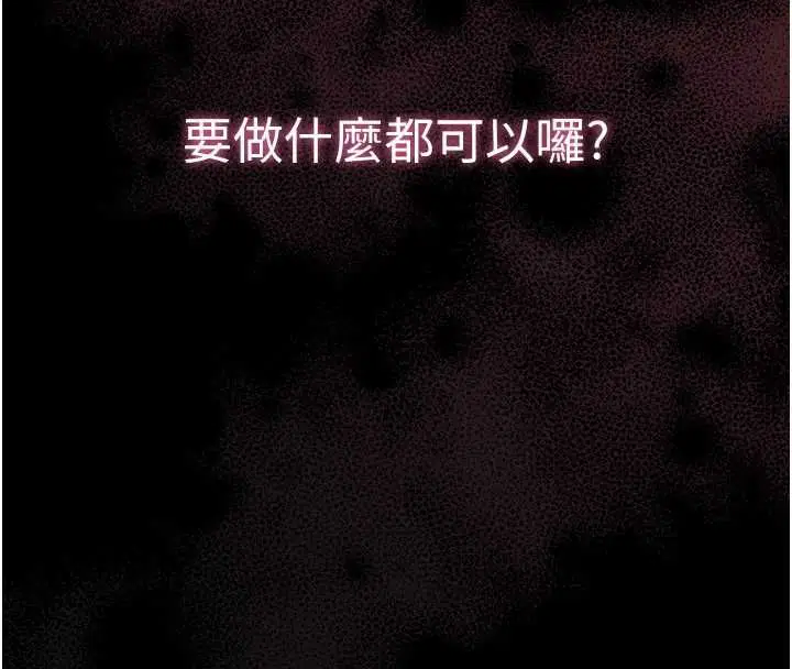 第4話-讓人家好好安慰你♥