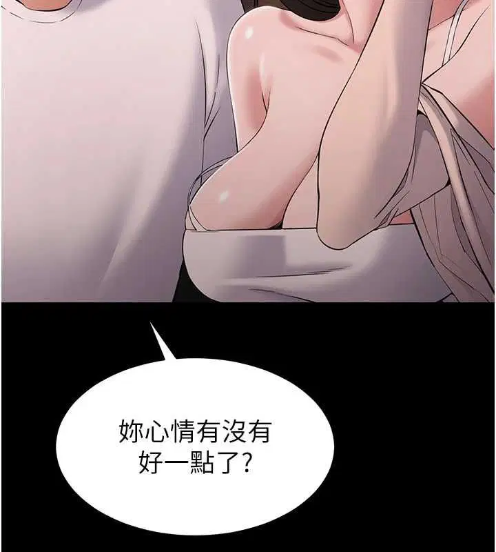 第4話-讓人家好好安慰你♥