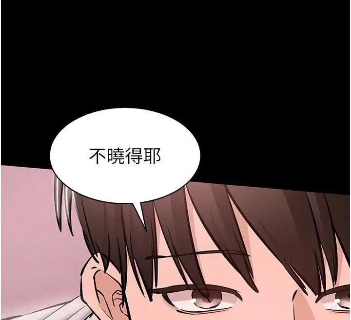 第5話-青梅竹馬拍淫蕩四格