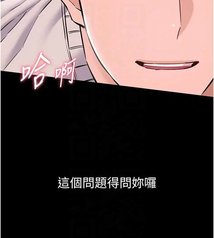 第5話-青梅竹馬拍淫蕩四格