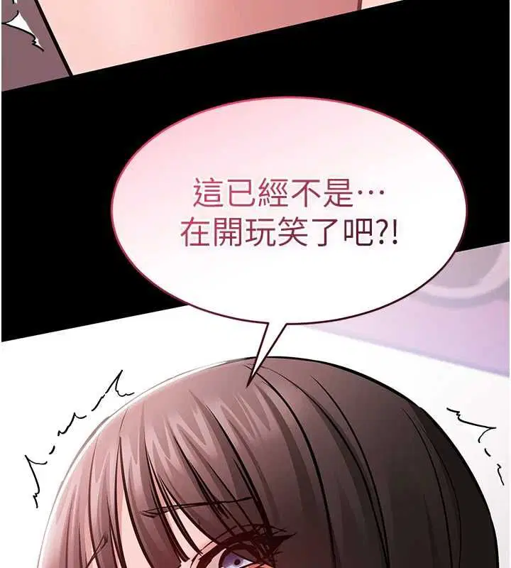第5話-青梅竹馬拍淫蕩四格