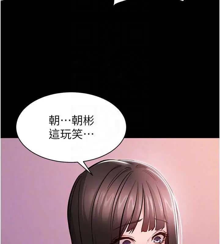 第5話-青梅竹馬拍淫蕩四格