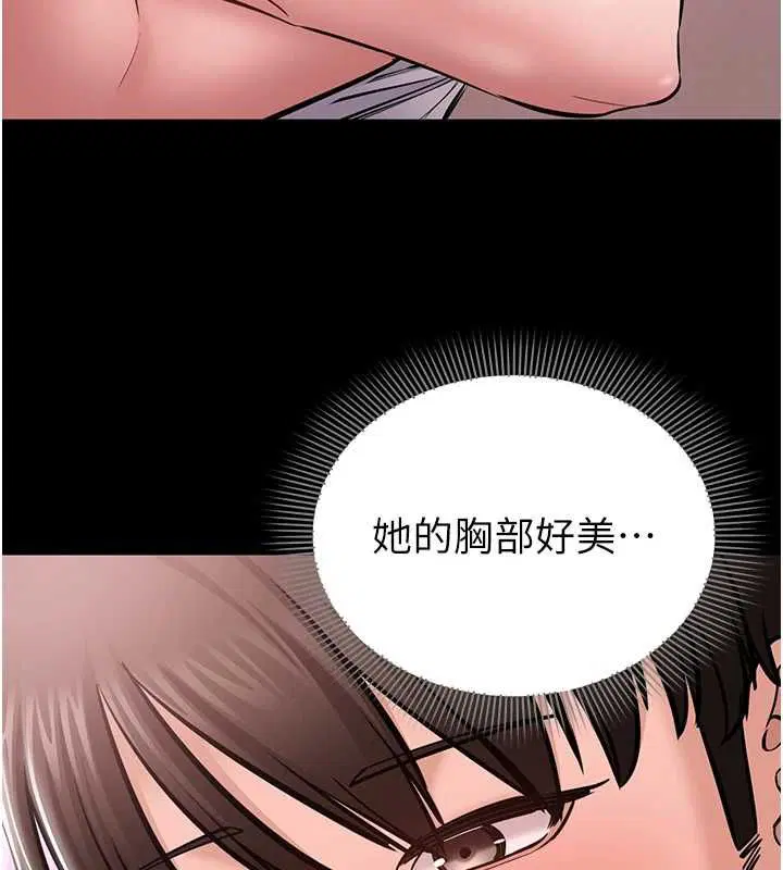 第5話-青梅竹馬拍淫蕩四格