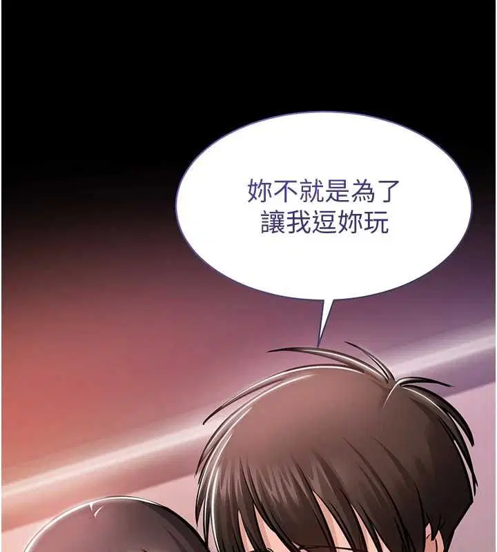 第5話-青梅竹馬拍淫蕩四格