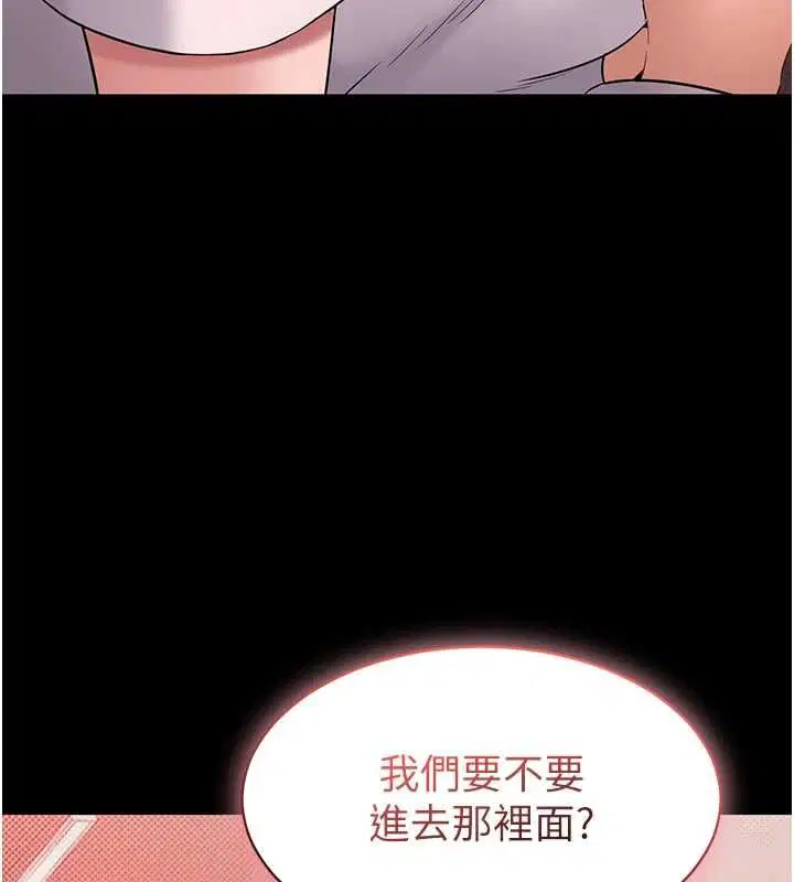 第5話-青梅竹馬拍淫蕩四格