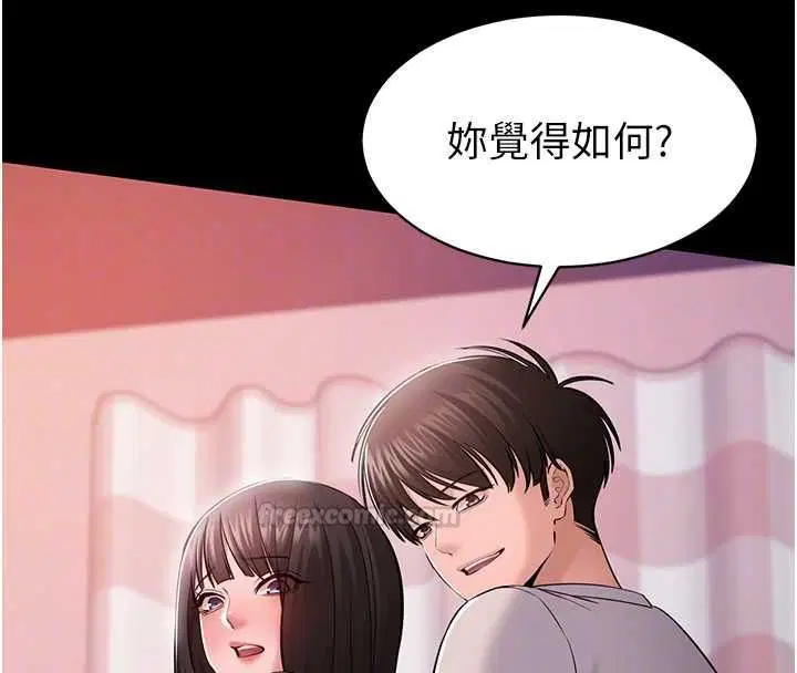 第5話-青梅竹馬拍淫蕩四格