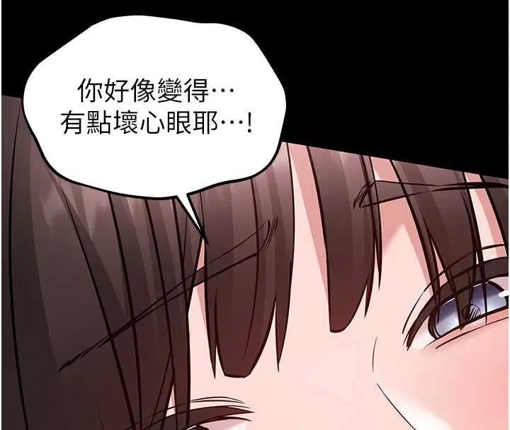 第7話-當然是先「吃」妳