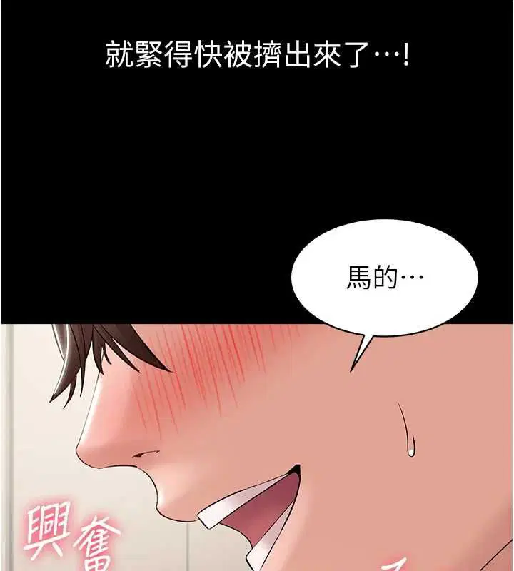 第7話-當然是先「吃」妳