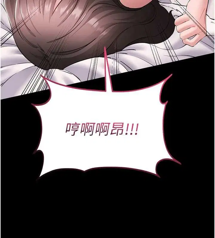 第7話-當然是先「吃」妳