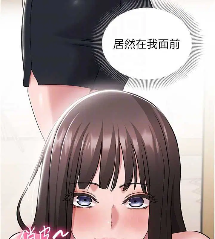 第7話-當然是先「吃」妳
