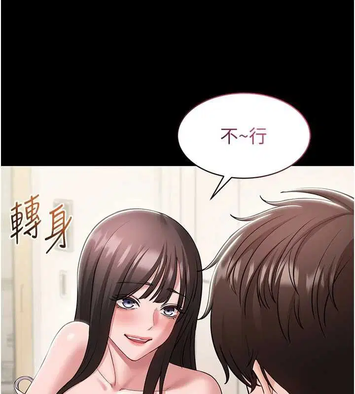 第7話-當然是先「吃」妳