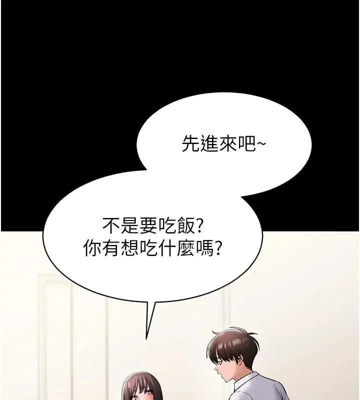 第7話-當然是先「吃」妳