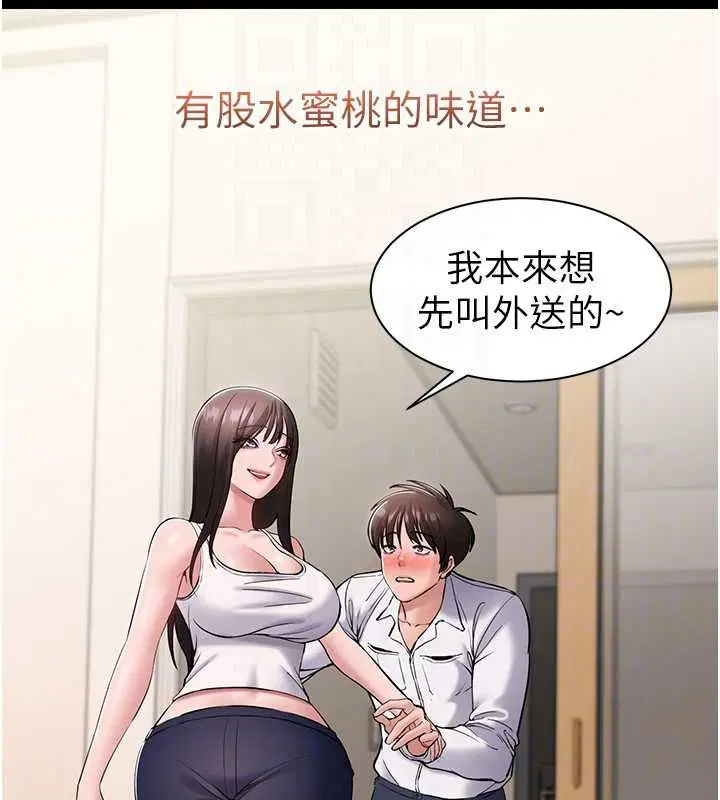 第7話-當然是先「吃」妳