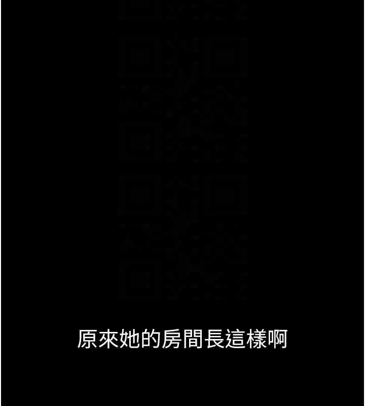 第7話-當然是先「吃」妳