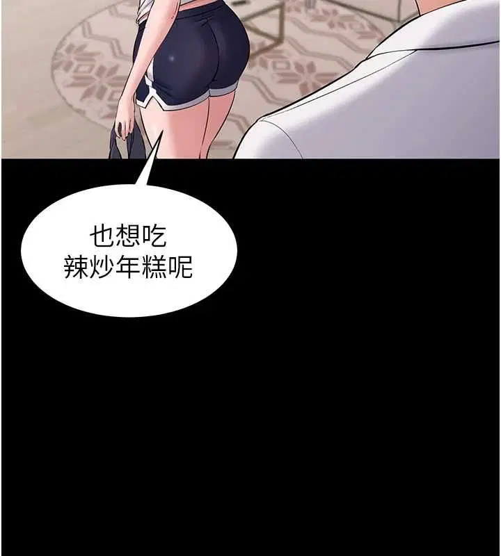 第7話-當然是先「吃」妳