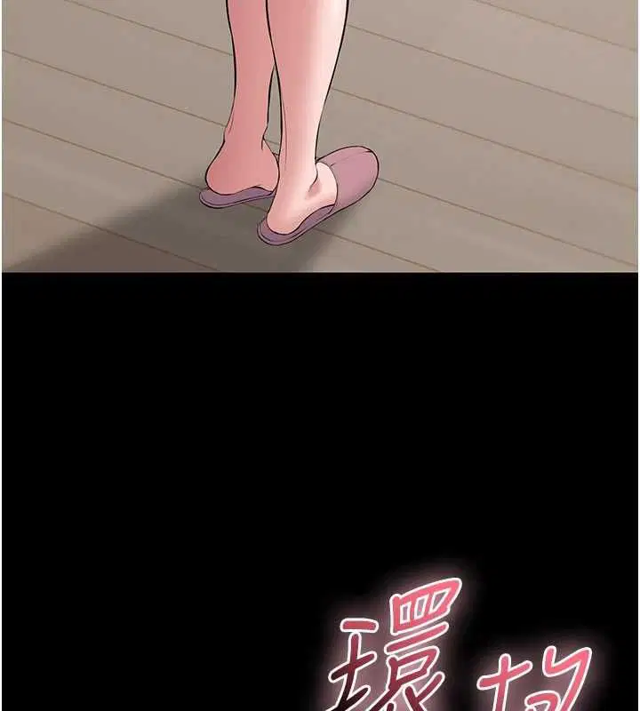 第7話-當然是先「吃」妳