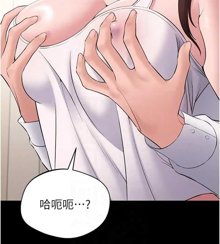 第7話-當然是先「吃」妳