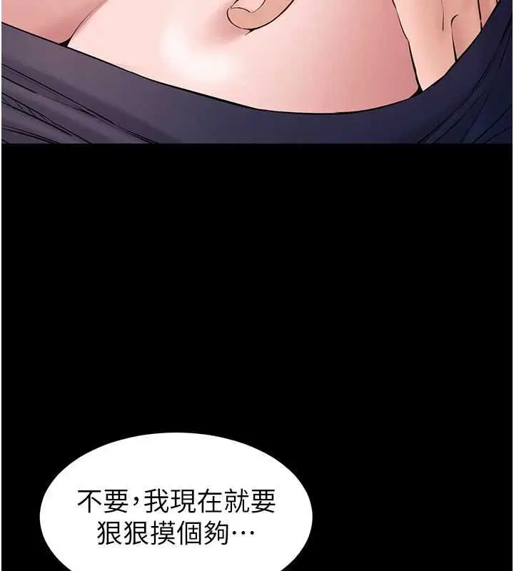 第7話-當然是先「吃」妳