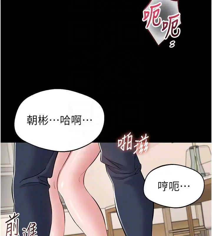 第7話-當然是先「吃」妳
