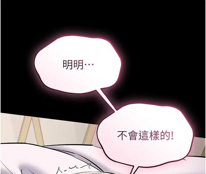 第7話-當然是先「吃」妳