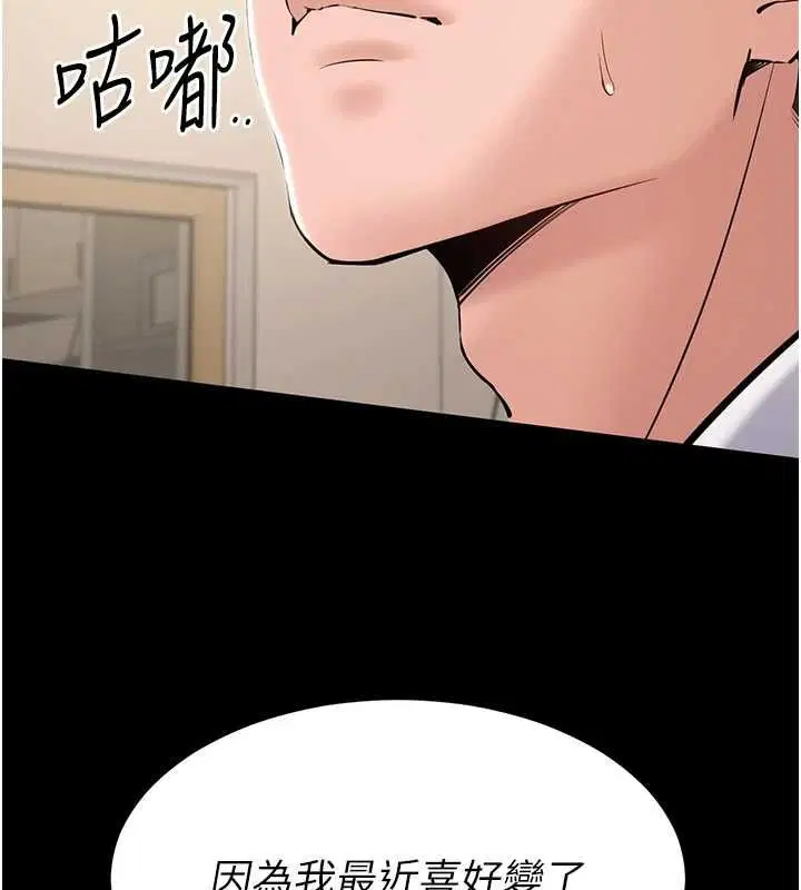 第7話-當然是先「吃」妳