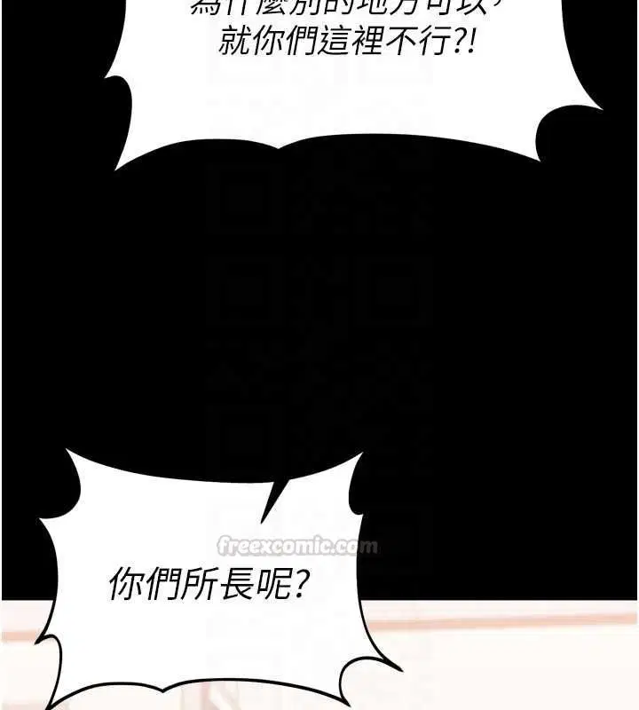 第3話-我是妳最特別的人