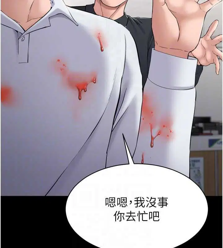 第3話-我是妳最特別的人