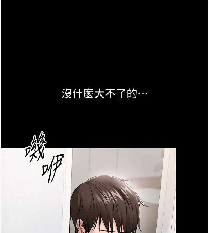 第3話-我是妳最特別的人