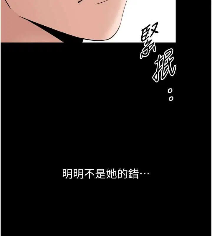 第3話-我是妳最特別的人