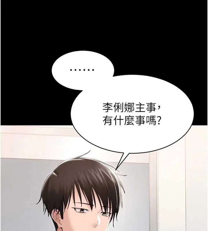 第3話-我是妳最特別的人