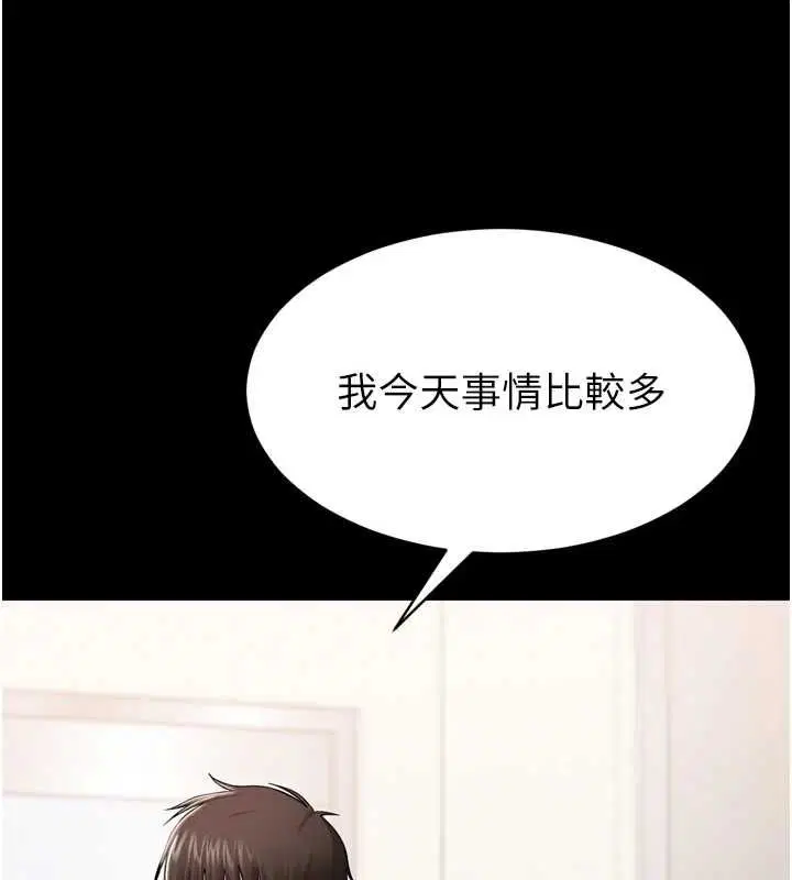 第3話-我是妳最特別的人