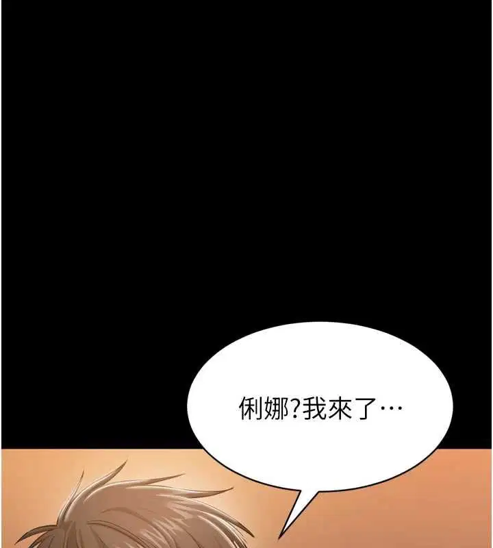 第3話-我是妳最特別的人
