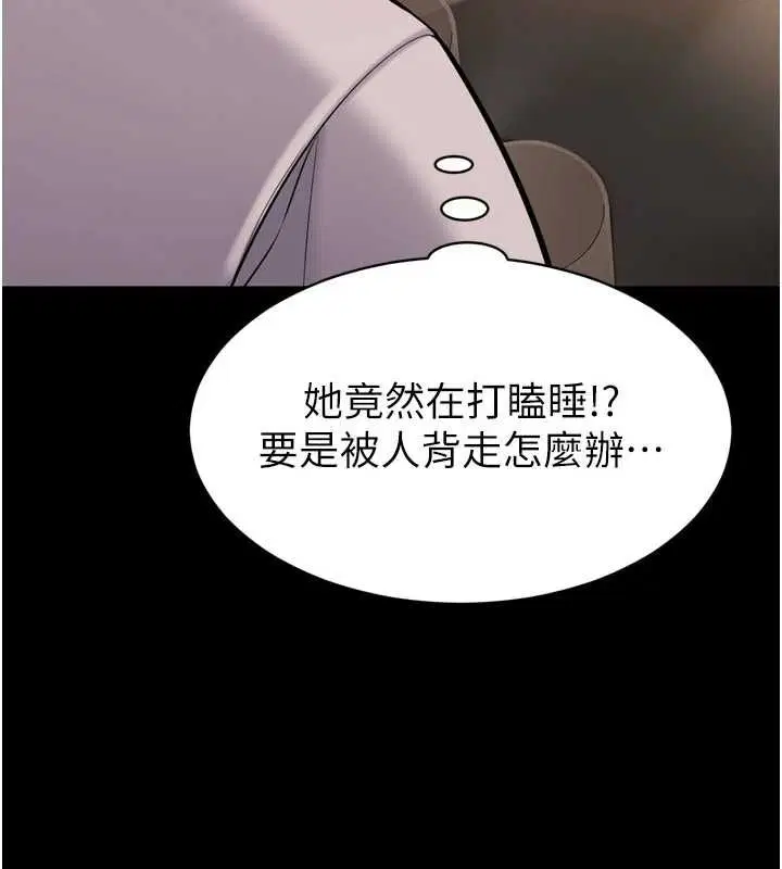 第3話-我是妳最特別的人