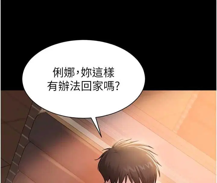 第3話-我是妳最特別的人