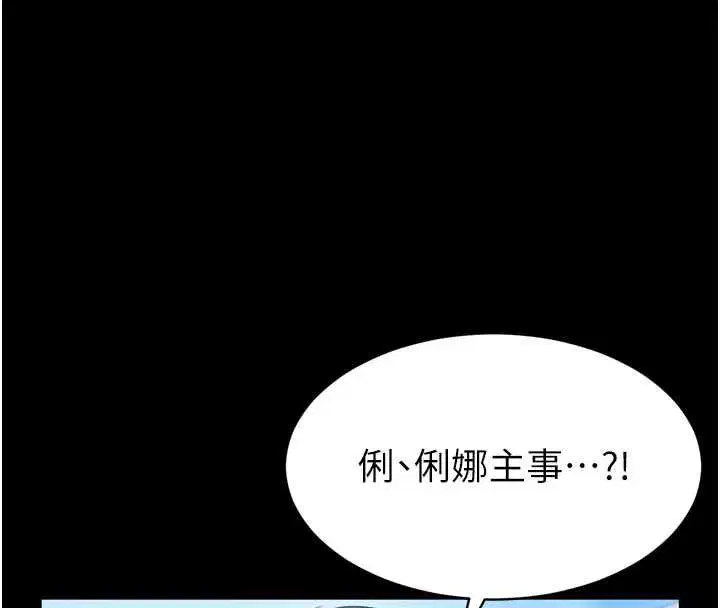 第3話-我是妳最特別的人