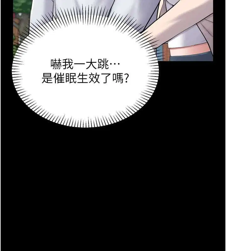 第3話-我是妳最特別的人