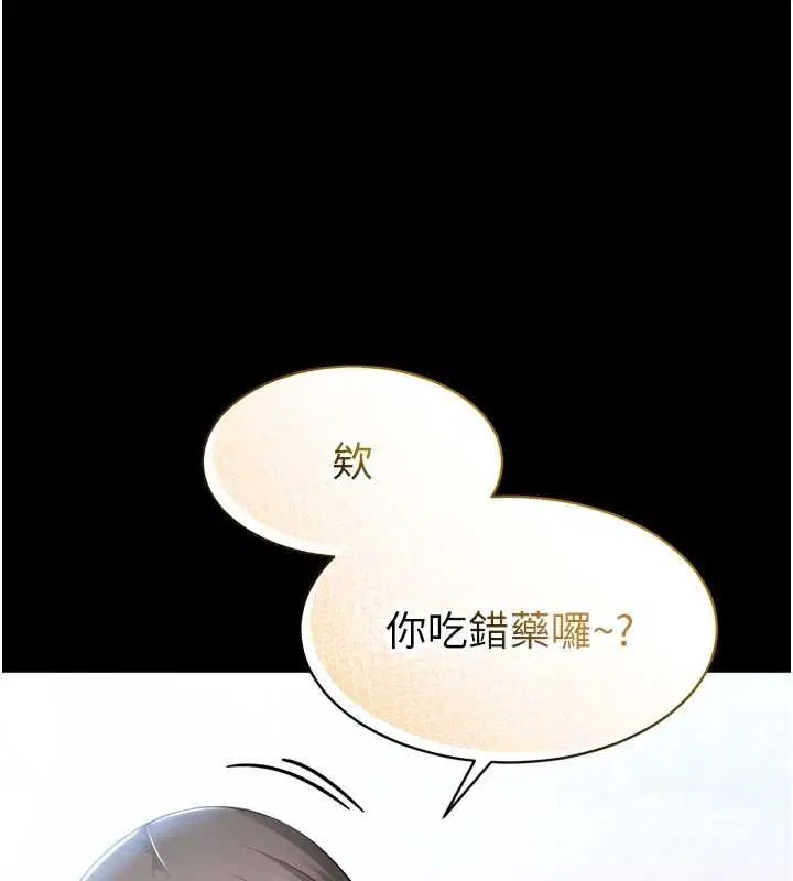 第3話-我是妳最特別的人
