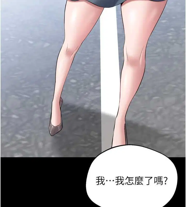 第3話-我是妳最特別的人