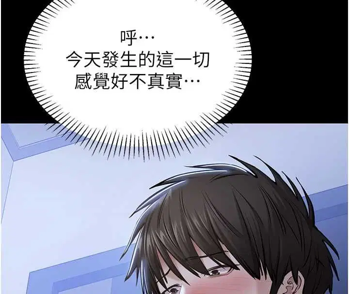 第3話-我是妳最特別的人