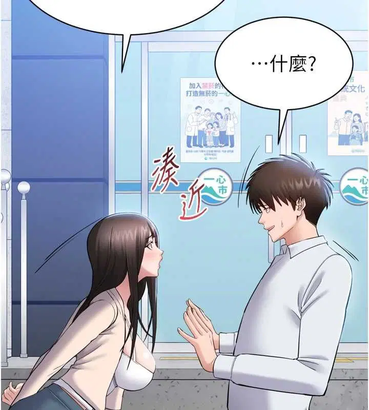 第3話-我是妳最特別的人