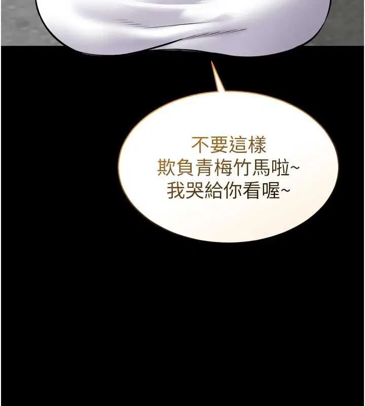 第3話-我是妳最特別的人