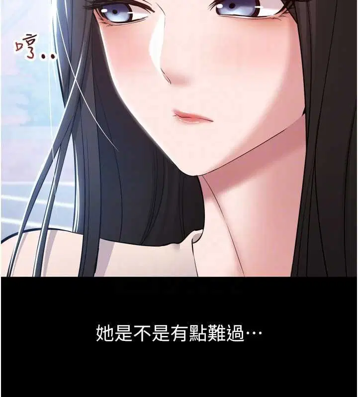 第3話-我是妳最特別的人