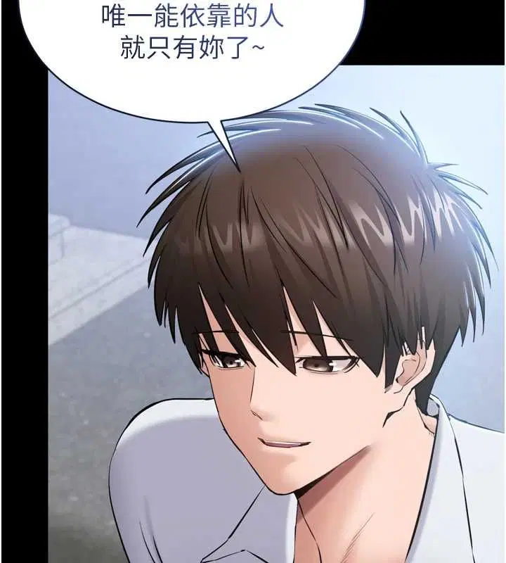 第3話-我是妳最特別的人
