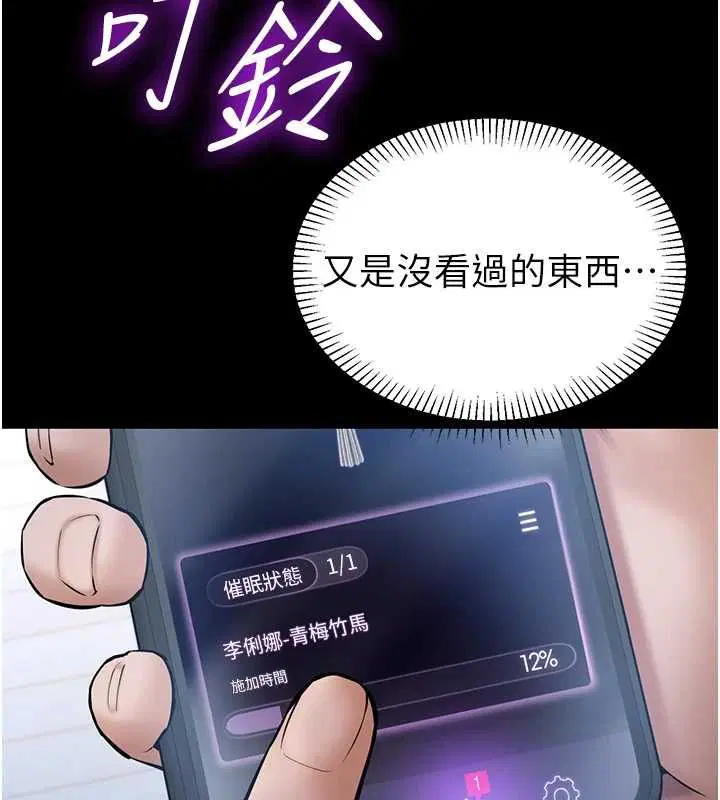 第3話-我是妳最特別的人