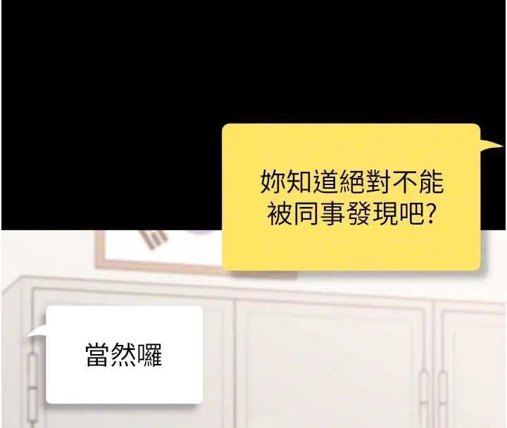 第3話-我是妳最特別的人